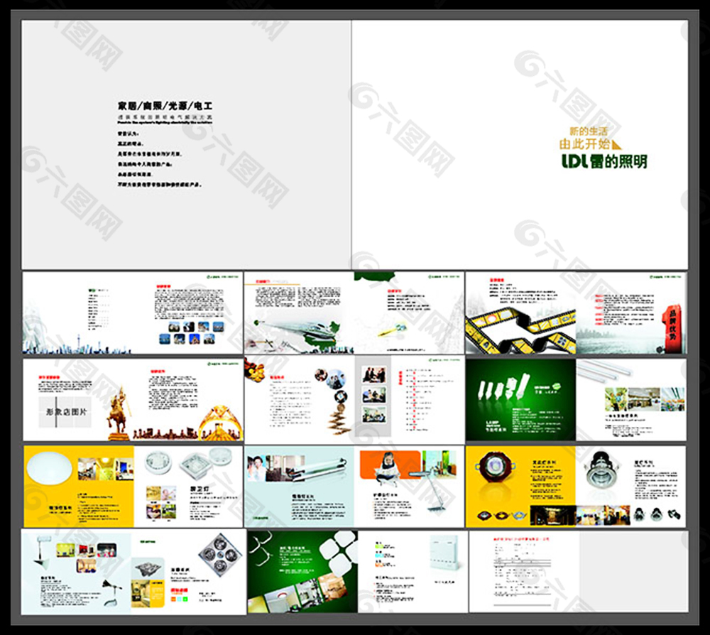 企业宣传画册企业形象画册设计