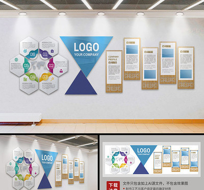 企业文化形象墙设计 PSD